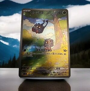 Tangela Full Art 178/165 Illustration Rare Pokemon Japanese Pokemon 151 2023